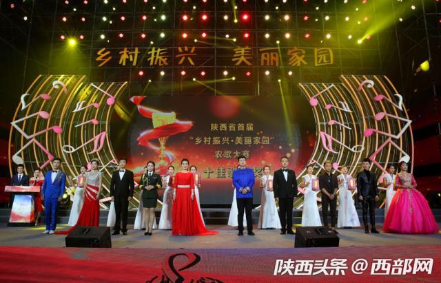 农歌唱响合阳 三秦同谋振兴 陕西省首届农歌大赛决赛举行