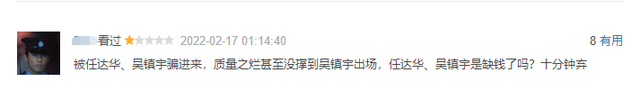 任达华新片翻车，豆瓣仅3.3分！网友：美女不漂亮，大爷不讲逻辑