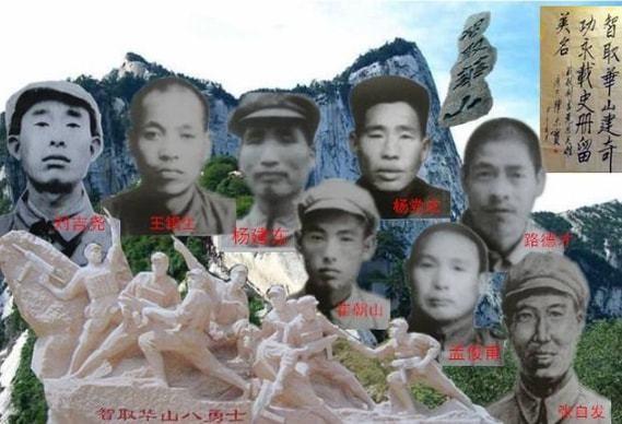 红色经典 传奇战争|智取华山