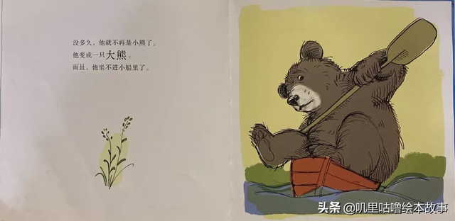 绘本故事_84《小熊的小船》儿时的爱与珍重