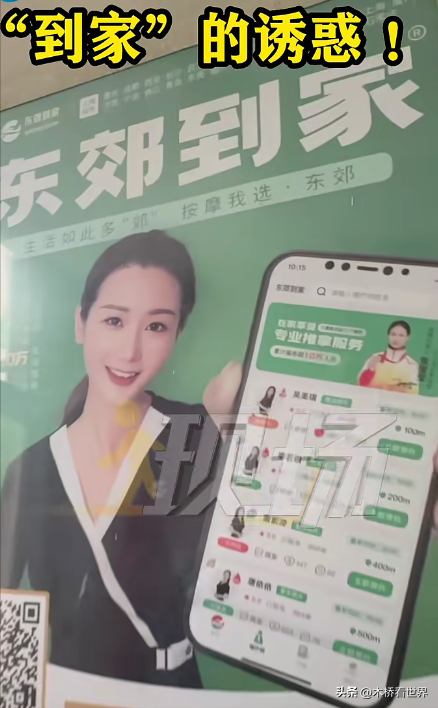 又来?男子下单上门按摩,包养女技师10天3980元!网友:地点涉黄