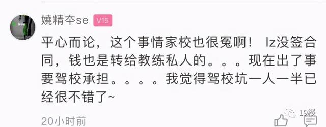 一脸懵！姑娘学车交了4380元，教练却突然去世了