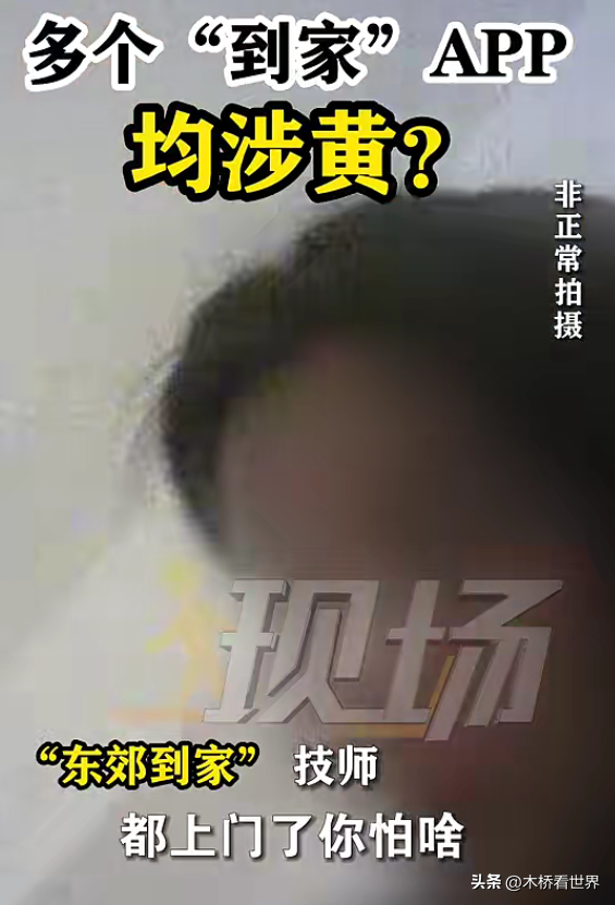 又来?男子下单上门按摩,包养女技师10天3980元!网友:地点涉黄