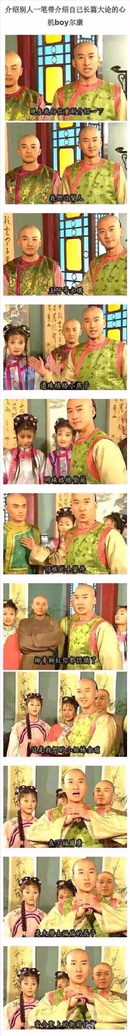 历史上的“尔康”长什么样子?
