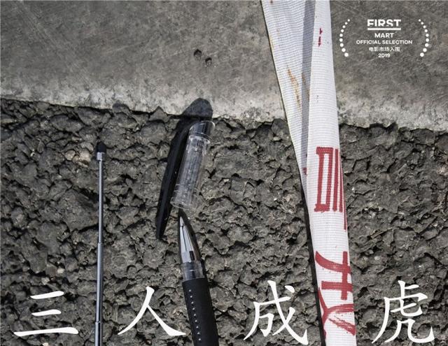 33个入围电影计划公布 FIRST电影市场丰富成型