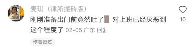 上班产生的生理性厌恶，有多恶心？网友：每天上班的路上像是上刑