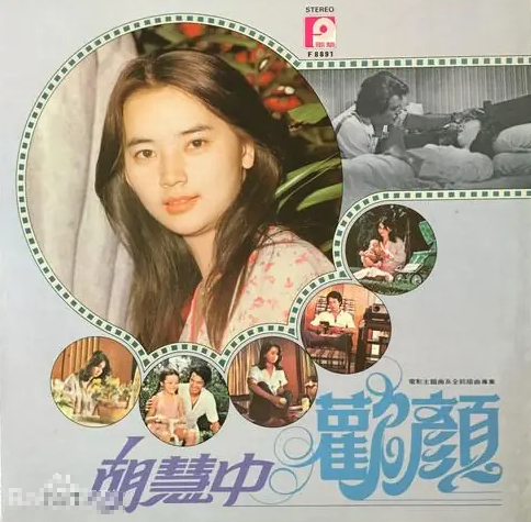 “霸王花”胡慧中:黑帮老大为她金盆洗手,现任老公入狱不离不弃