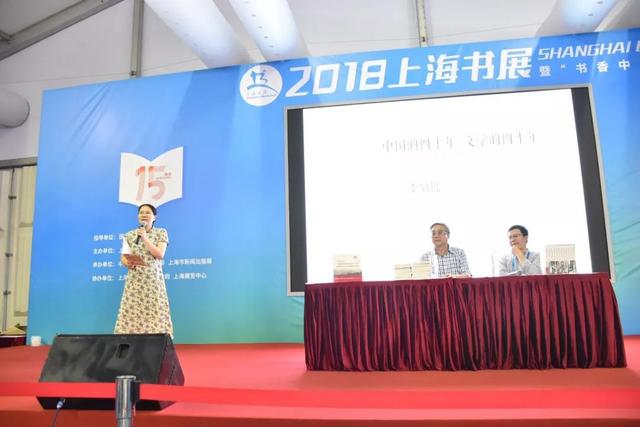 真实是文学的力量——从报告文学看改革开放文学四十年|本报上海书展活动