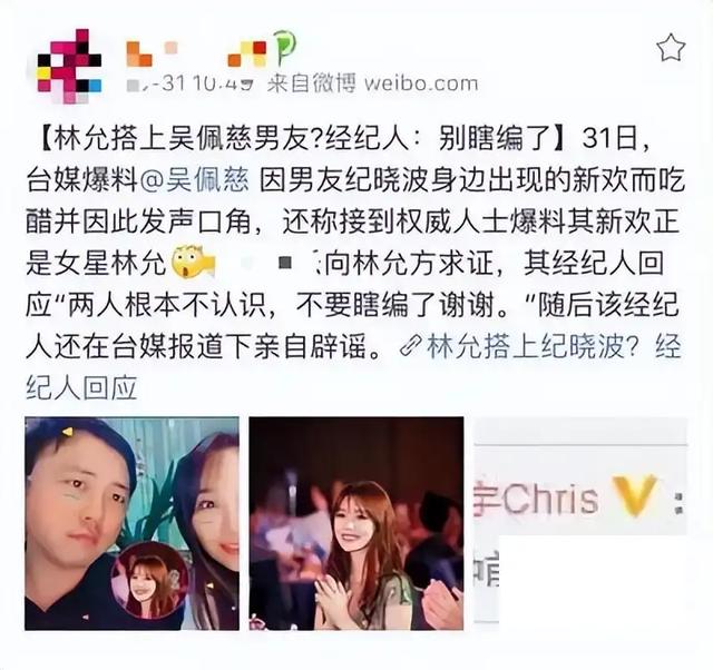 林允：每段爱情都危险，港媒曾报：林允为满足周星驰停经四个月