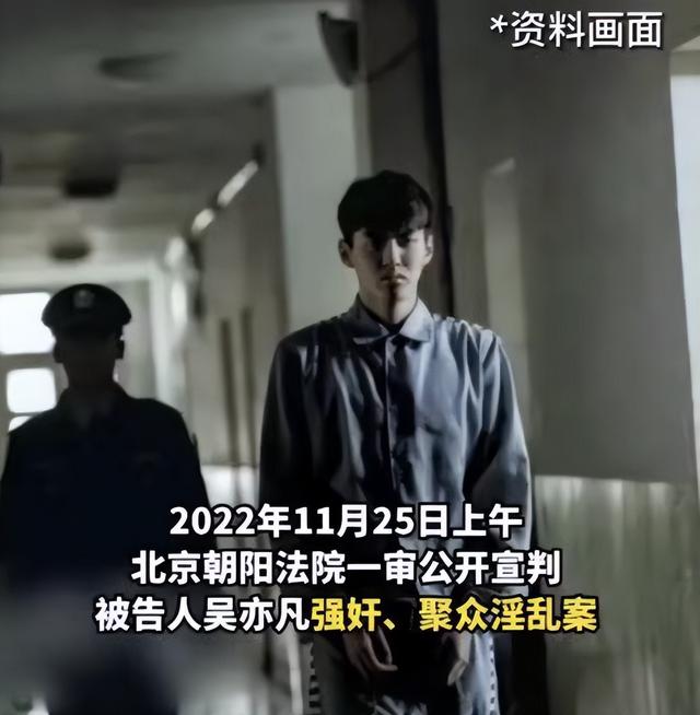吴亦凡审判结果曝光!被判刑13年并驱逐出境,曾涉嫌强奸多名女性