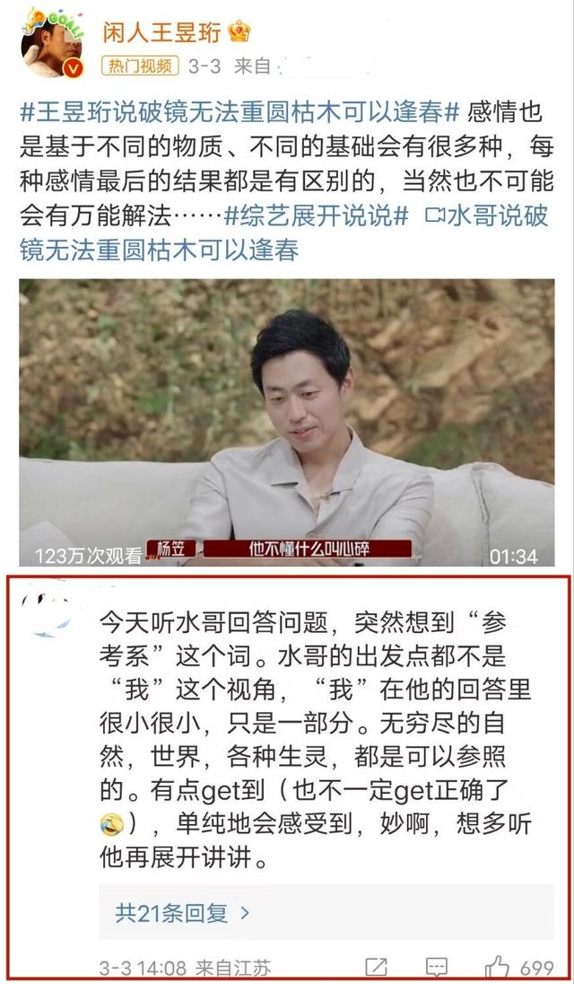 “水哥”王昱珩如此聪明，为何也会离婚？生活中他是一个怎样的人