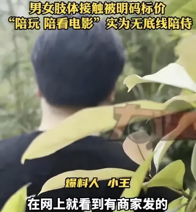 长沙私人影院被曝卖淫,学生妹无底线服务:亲嘴,摸胸,肢体亲热
