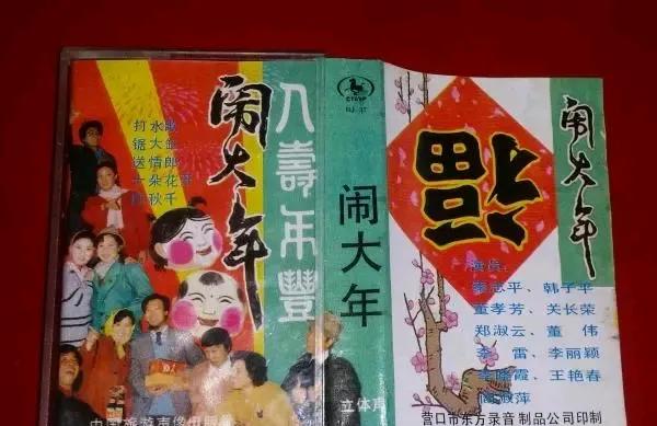 二人转传奇郑淑云：舞台璀璨与生活神秘