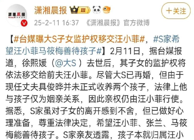 汪小菲可能带孩子回北京，马筱梅带娃照曝光，大S树葬地点不公开