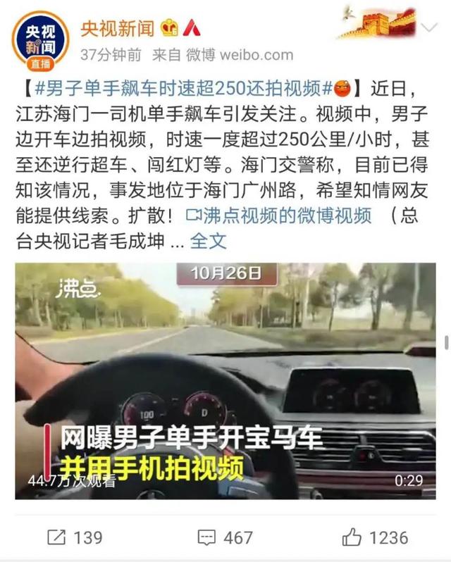单手飙车时速超250公里，被全网通缉的宝马男，判了