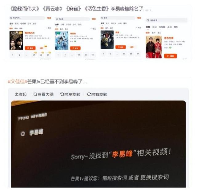 官方通报来了！李易峰多次嫖娼已被拘留，他已对违法事实供认不讳