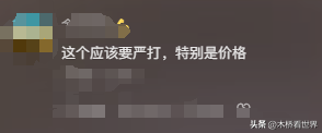 又来?男子下单上门按摩,包养女技师10天3980元!网友:地点涉黄