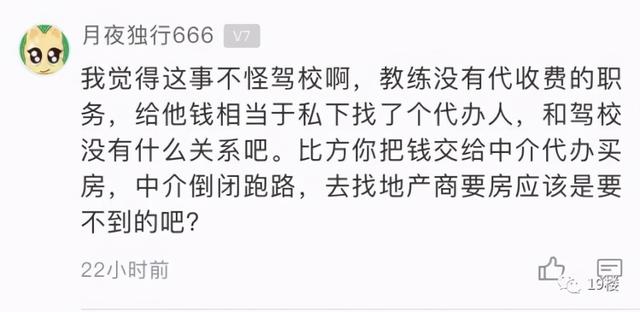 一脸懵！姑娘学车交了4380元，教练却突然去世了