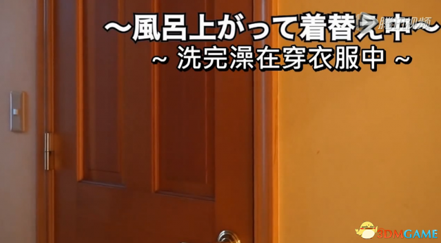 画面太污！姐姐在洗澡 日本男玩家竟冲进去抓精灵