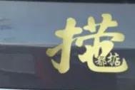 广东人口中的“捞仔”,是瞧不起,还是捞得风生水起?