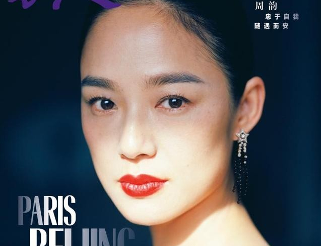 周韵：让姜文专宠她一人，究竟有何魅力？