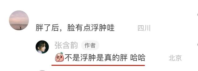 33岁张含韵被指“爆肥”!1.62米55公斤,本人晒秤自嘲“真的胖”