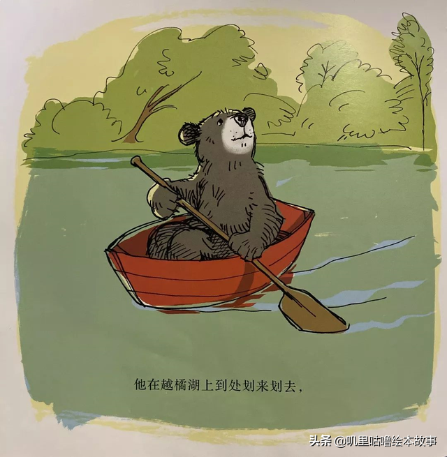 绘本故事_84《小熊的小船》儿时的爱与珍重