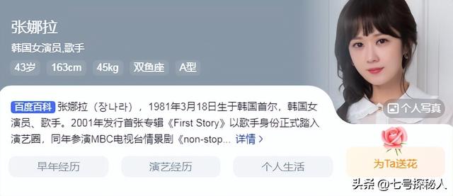 15年前，曾说出“没钱就去中国”的韩国女星张娜拉，后来怎样了？