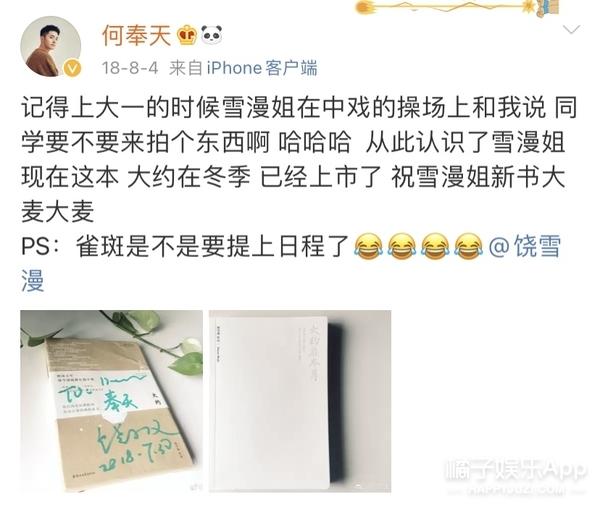 还记得《美人为馅》的周小篆吗？他居然是陈晓的伴郎？