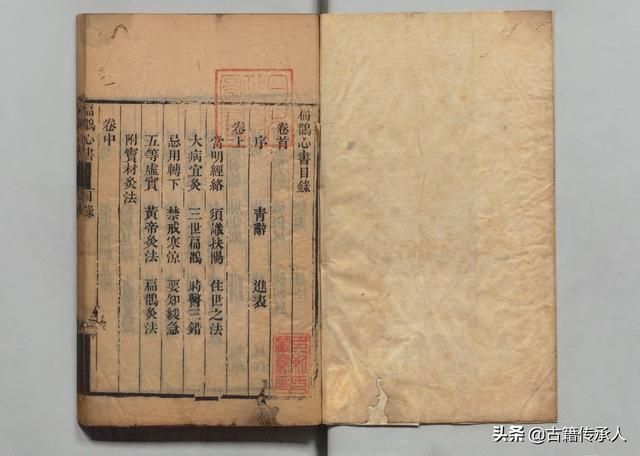 中医难得一见的古籍 扁鹊心书