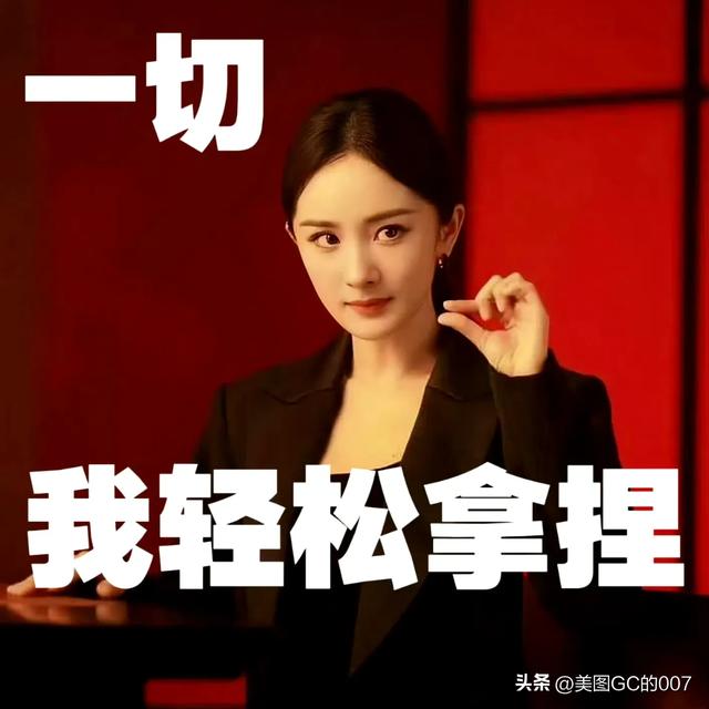 明星图片杨幂