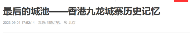 香港九龙城寨旧照：曾是香港最邪恶之地，白天警察不敢独自进入