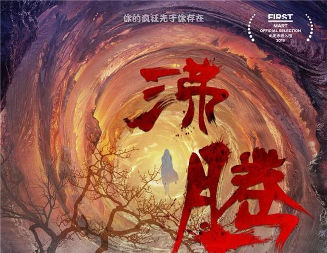 33个入围电影计划公布 FIRST电影市场丰富成型