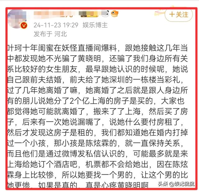 太惨了！黄晓明新电影已下架院线，票房仅400多w，坐高铁一脸愁容