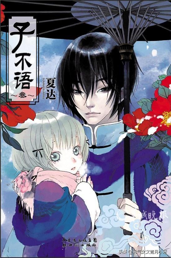 热巴吴磊赵露思热剧《长歌行》原作者夏达：曾惊艳一时，如今被嘲