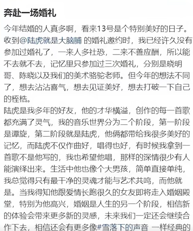 陆虎在云南丽江举办大婚,白鹿当伴娘,黄雅莉携6个月儿子出席