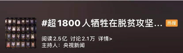 两条令人心痛的“热搜”！