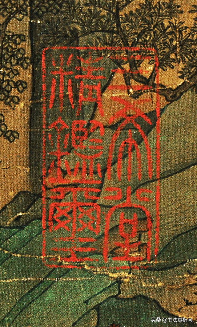 台北故宫藏版唐画《唐明皇幸蜀图》带乾隆御题，附画内钤印放大