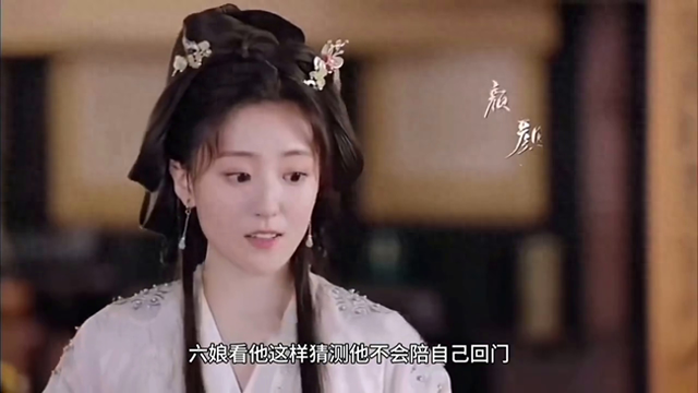 六娘回门被欺负，沈渡霸气护妻