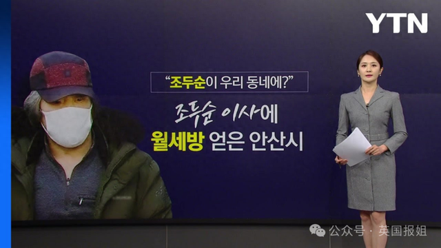 韩国素媛案凶手出狱4年搬到幼儿园附近?居民人心惶惶...