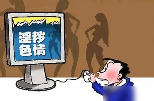 为什么黄色网站能让你免费看？看清真相后你还敢继续浏览吗？