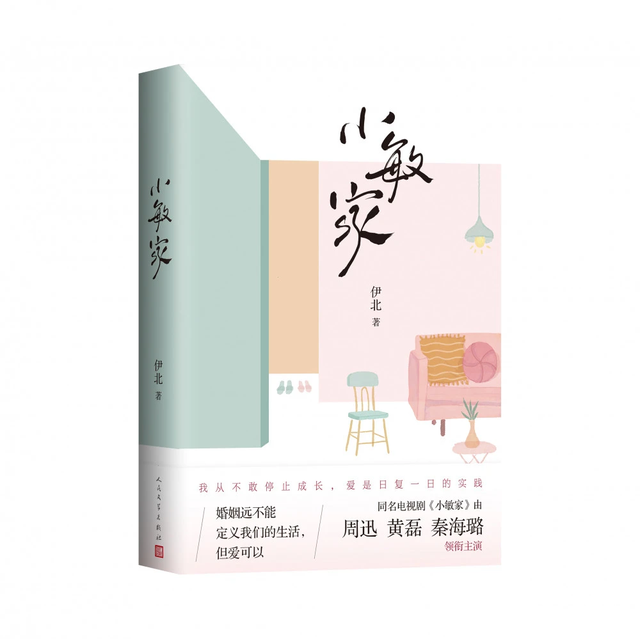 伊北:初心没有变过,写剧本是另一种满足