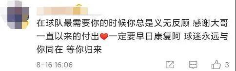 易建联重伤离场,网友:一个时代真的要结束了?