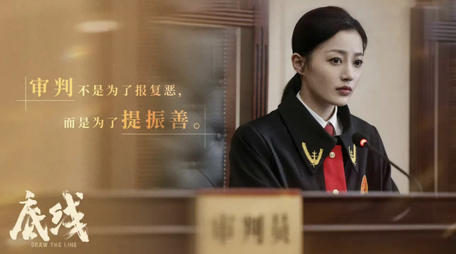 靳东新剧《底线》爆了，14集拍了四个大案，网友：这尺度必须5星