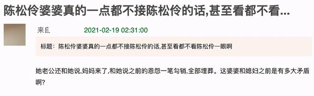 陈松伶综艺上屡遭婆婆无视，上前拥抱都落空，被疑与十年未育有关
