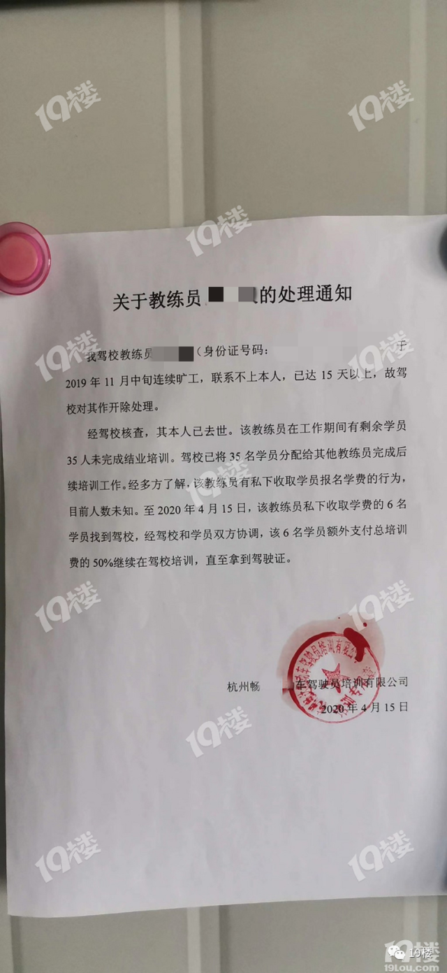 一脸懵！姑娘学车交了4380元，教练却突然去世了