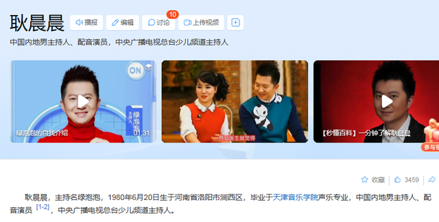 这两位熟悉的主持人，原来是夫妻？搭档了21年，儿女双全却被骂惨