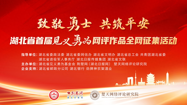 东湖评论：凡人微光聚耀苍穹