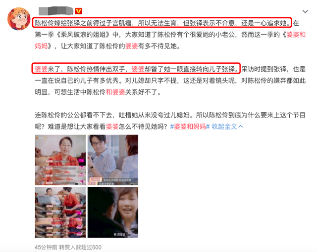 陈松伶综艺上屡遭婆婆无视，上前拥抱都落空，被疑与十年未育有关