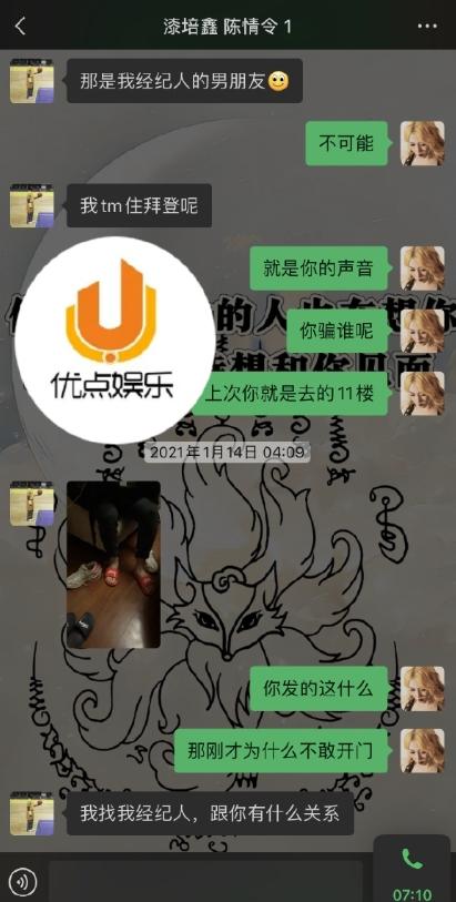 《陈情令》男演员陪睡女制片人!私生活混乱,前女友说他独爱富婆